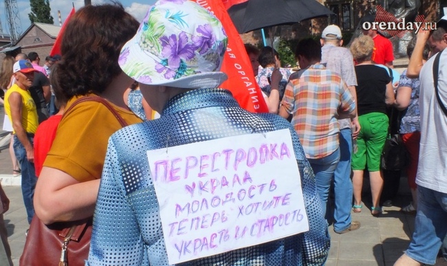 Петербуржские власти согласовали митинг КПРФ против пенсионной реформы