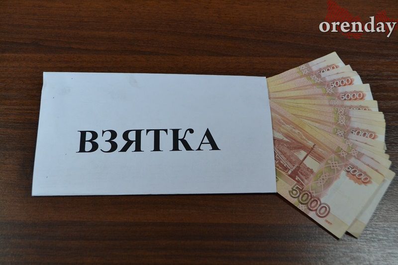Новотройчанка за взятку оштрафована на полмиллиона рублей