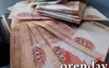 Преподаватель из Оренбурга отдала мошенникам более 6 миллионов рублей
