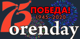 Сайт орендей оренбург